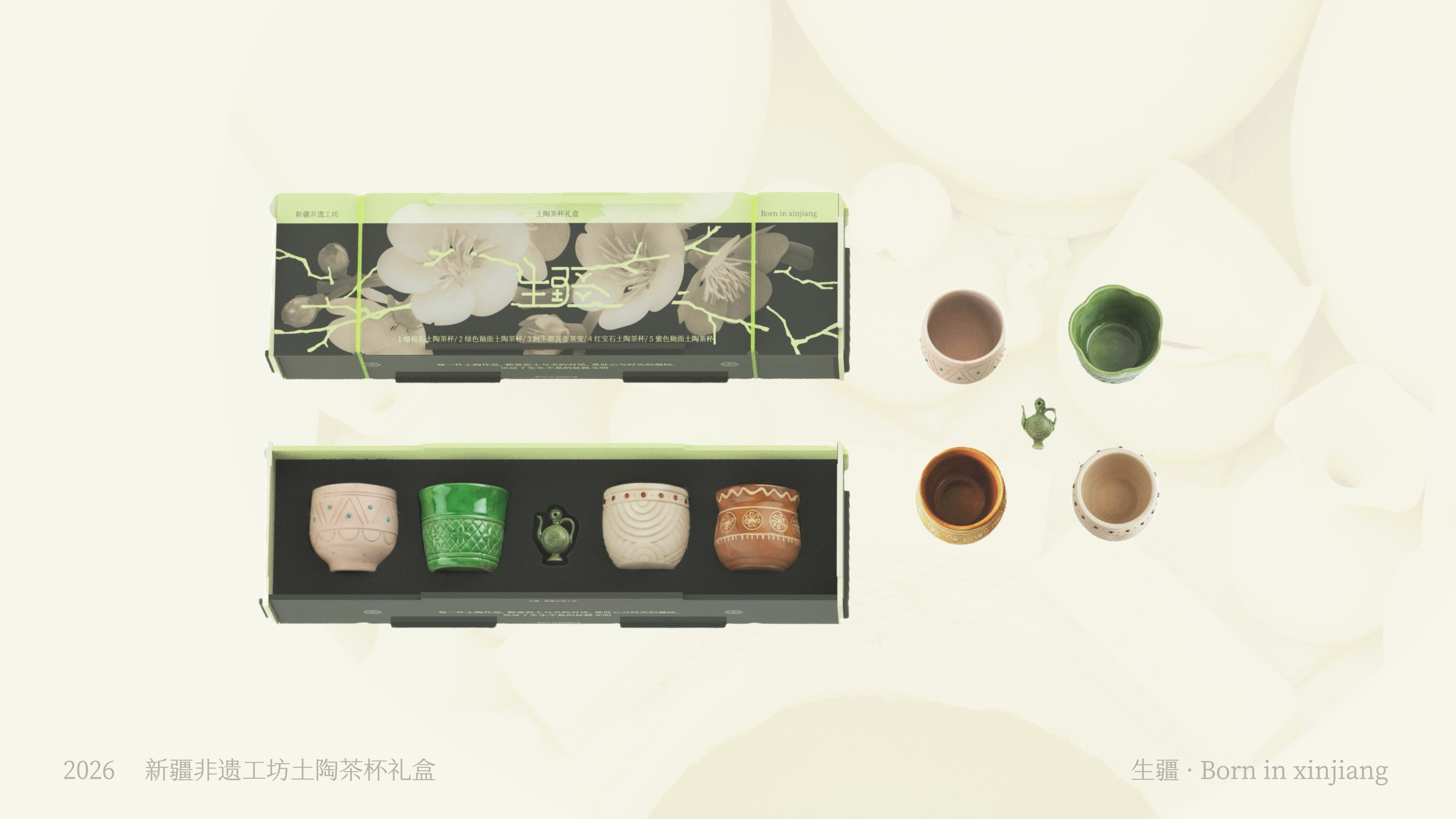 土陶茶杯礼盒平铺展示图